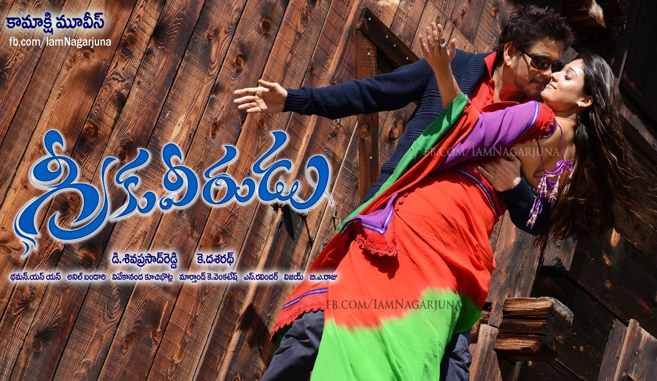 Greeku Veerudu - Ninne Pelladata Song Lyrics Telugu & English Version